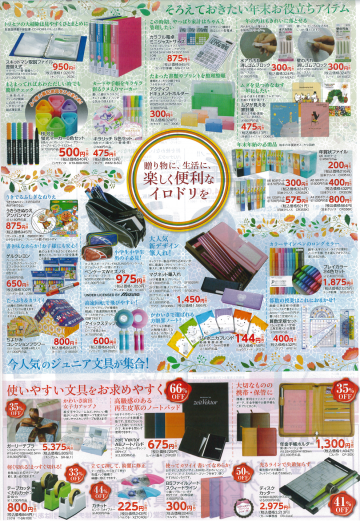 第３回　ありがとう感謝しますフェア裏