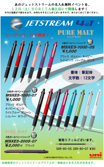 ジェット