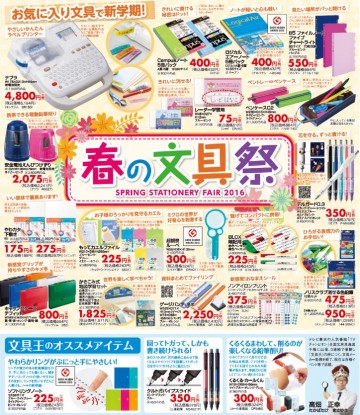 第４回　ありがとう感謝します　表