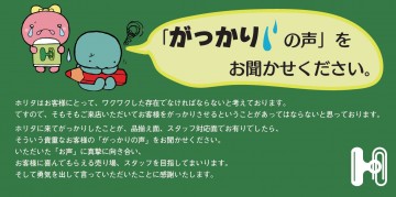 がっかり