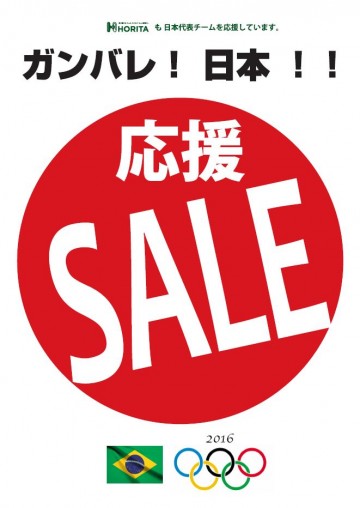オリンピックＦａｉｒ
