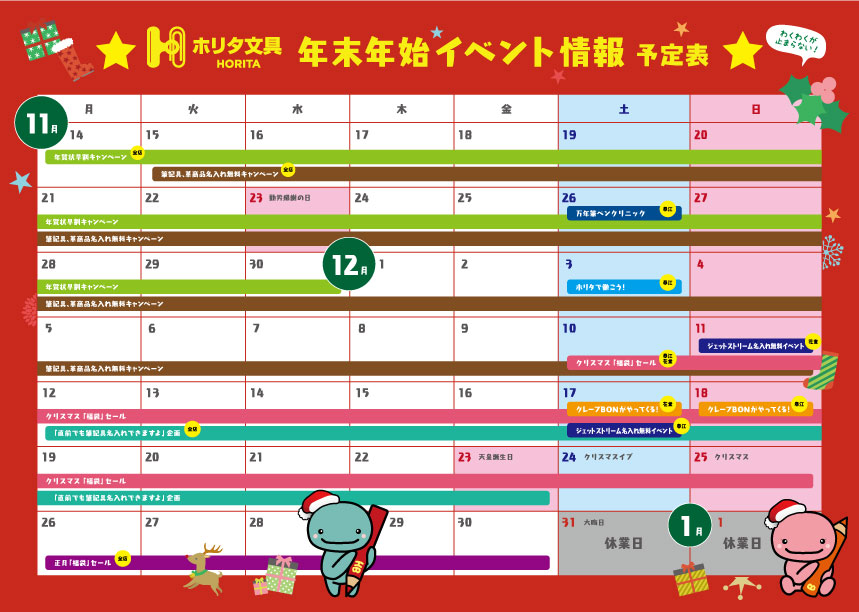 event_11-12
