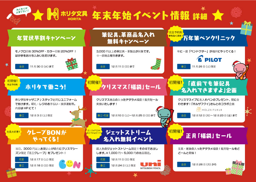 event_detail11-12