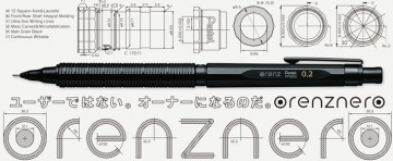 orenznero_header