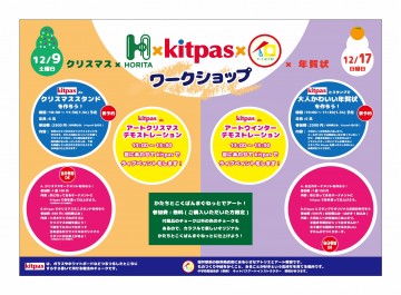 チラシ