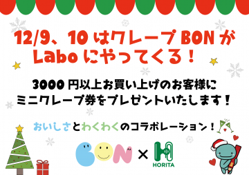 BON告知