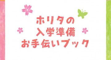 nyugaku1