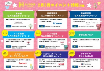 イベント