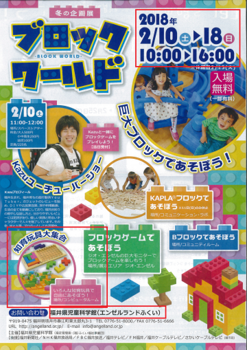 ブロックワールド