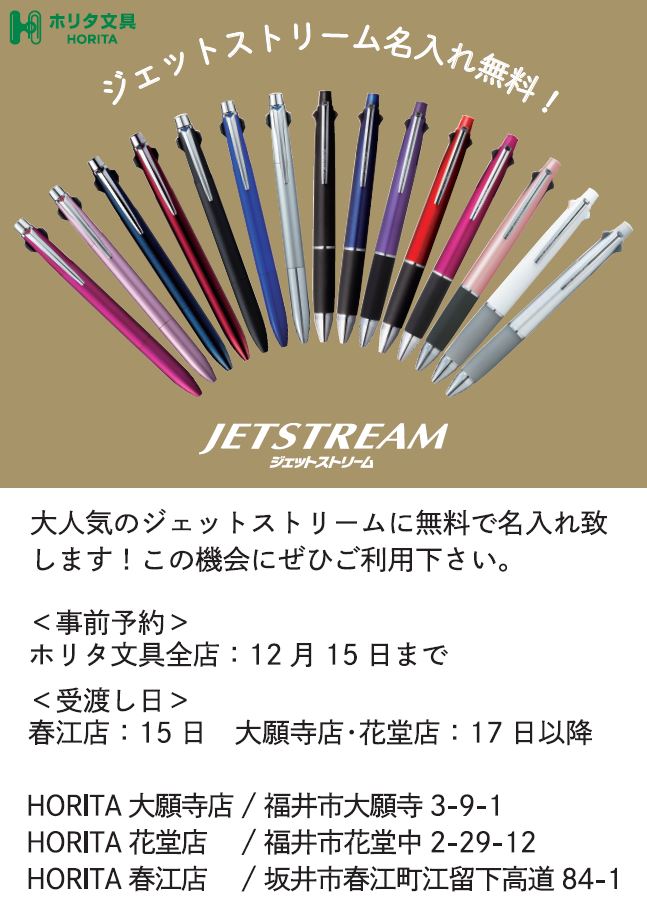jetstream