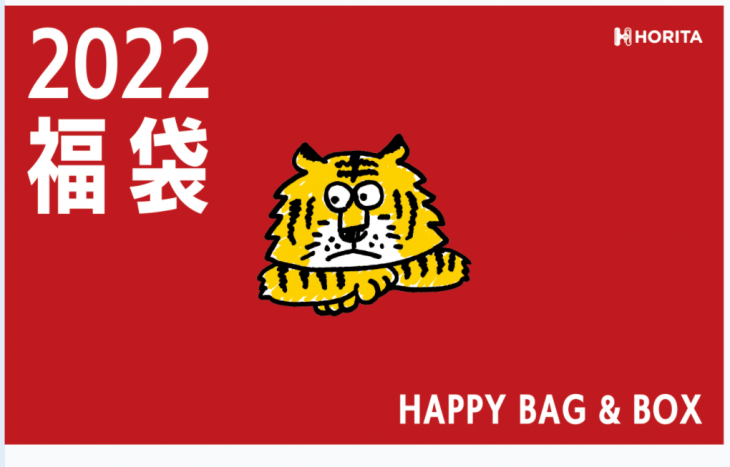 2022福袋
