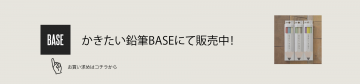 BASE