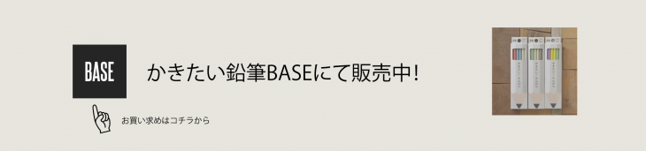 BASE