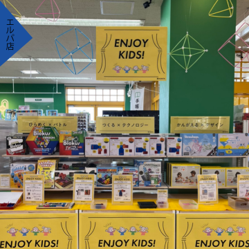 エンジョイキッズ