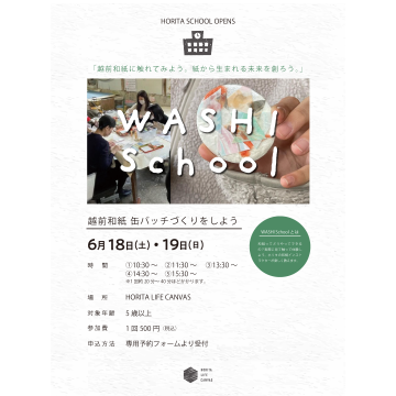 HLC缶バッチ