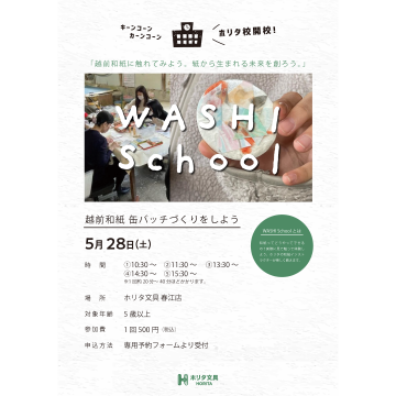 HP缶バッチ