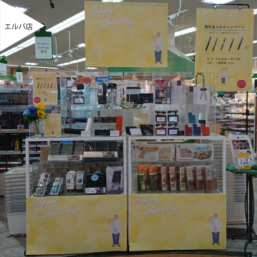 エルパ店