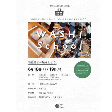 6.18HLC和紙