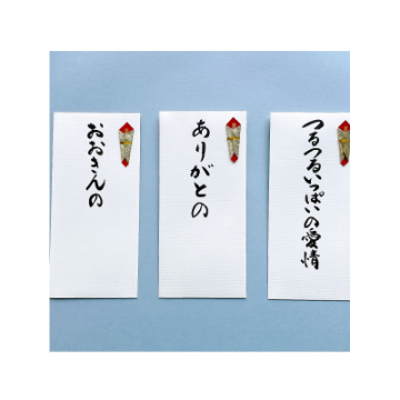 金封