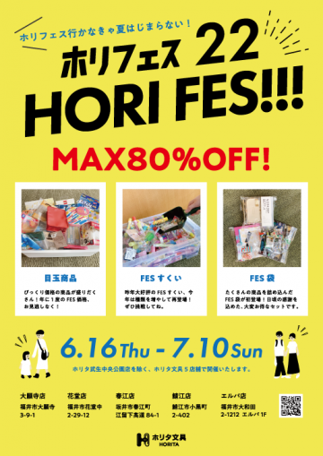 ファミールデータ