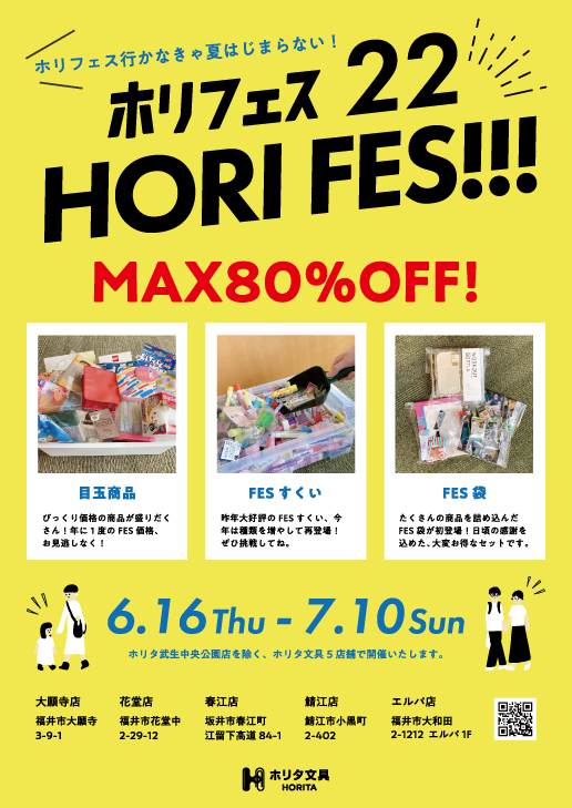 ファミールデータ