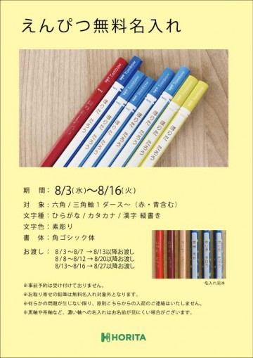 名称未設定-8