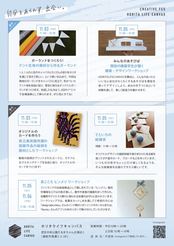 202211_クリエイティブフェス_チラシ_裏面ol