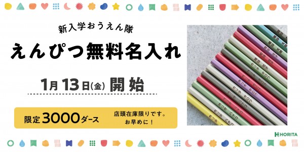 バナー