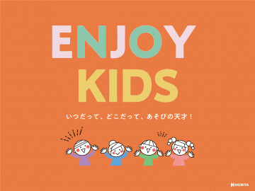 エンジョイキッズ