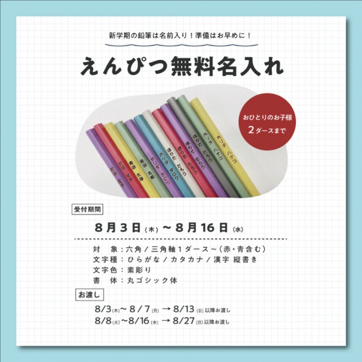 名称未設定-4