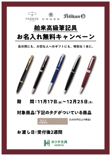 リオン名入れ2023.11月