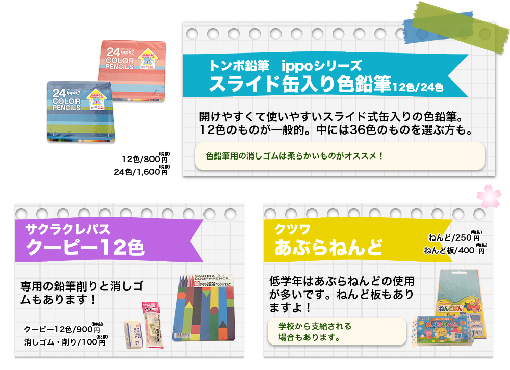 色鉛筆クーピーねんど
