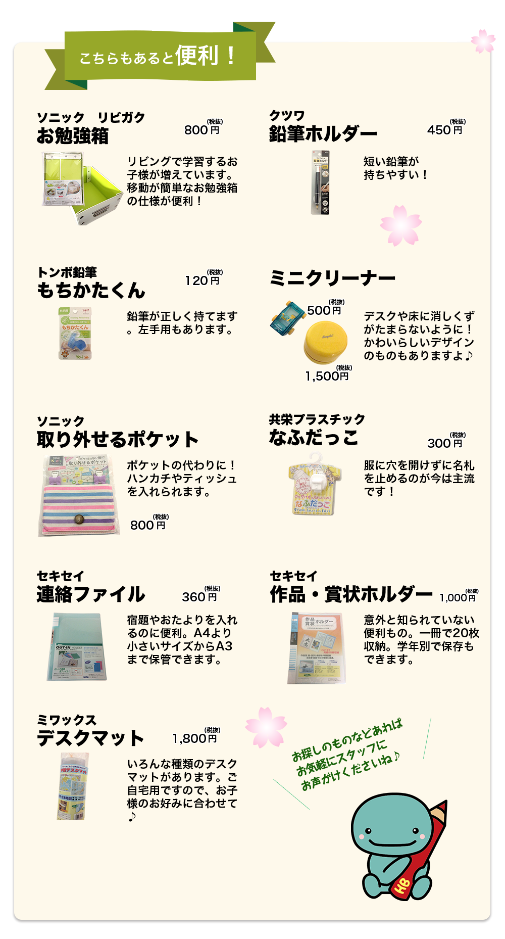 便利グッズ