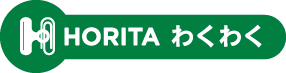 HORITA わくわく