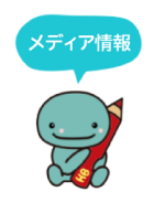 おすすめ情報