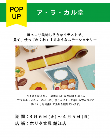 2月20日投稿