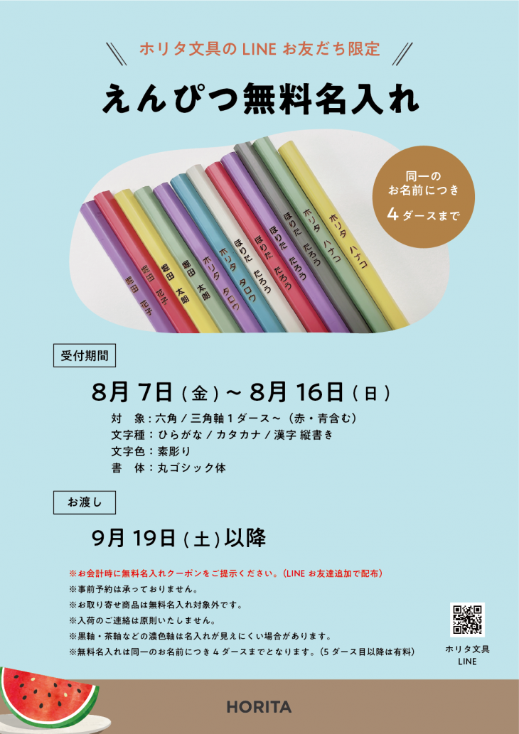 アセット 10@2x